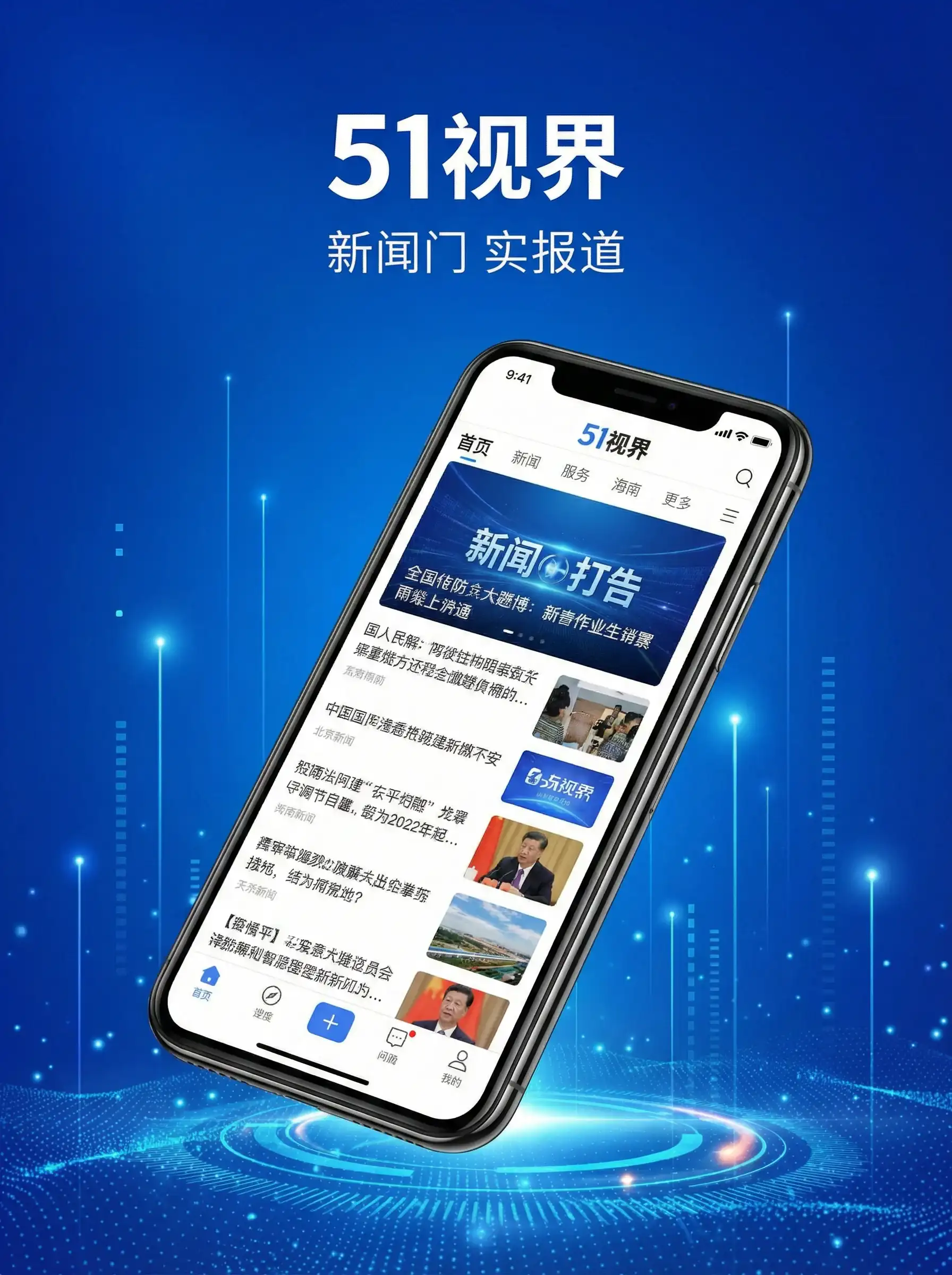 51视界APP手机客户端展示 - 《性妲己》台湾三级 移动端